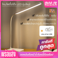 โคมไฟตั้งโต๊ะ LED แสงขาวปรับได้ 3 ระดับ มีแบตในตัว อ่านหนังสือสบายตา แบบเสียบสาย ตกแต่งห้องนอน โคมไฟอ่านหนังสือ โคมไฟโต๊ะทำงาน Desk Light Mcpluss