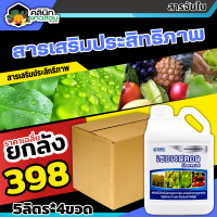 ? ?? สินค้ายกลัง ?? เชอเรสตอล (สารจับใบลดแรงตึงผิว) บรรจุ 5ลิตร*4ขวด ช่วยเกาะติด