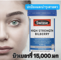 Swisse Ultiboost High Strength Bilberry 15000 mg 30 Tablets