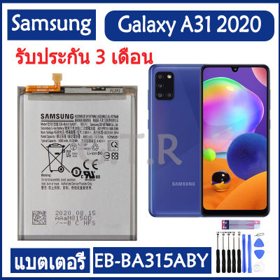 แบตเตอรี่ แท้ Samsung Galaxy A31 2020 Edition / Galaxy A32 4G แบต battery EB-BA315ABY 5000MAh รับประกัน 3 เดือน
