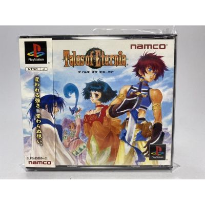 PS1 : Tales of Eternia