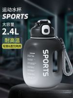 High-end Water cup large-capacity boy fitness sports kettle ton barrel ton high temperature resistant plastic cup summer dunton bucket water bottle