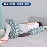 【Fast delivery ? 】 Bed turning aid for the elderly special long-term care product for long-term lying down turning over auxiliary pad and breathable