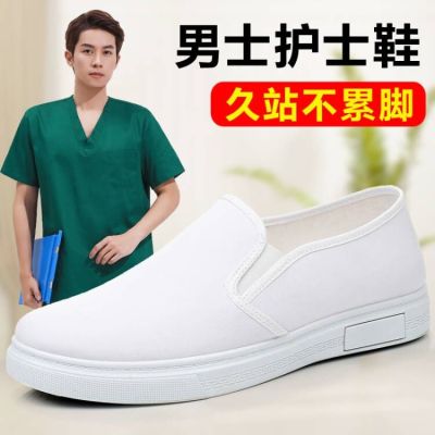 รองเท้าผ้าทำงานทางการแพทย์สำหรับรองเท้าสีขาวพยาบาลชายขาวรองเท้าพื้นนุ่มๆระบายอากาศได้ป้องกันการลื่น