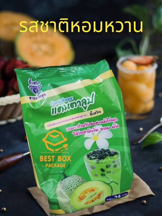 ผงชง-ชานม-ผงชงชานมไข่มุก-ตราอี้เหวิน-อร่อยทุกรสชาติ-ขนาด-120g-450g