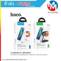 Hoco CQ3 แท้ชาร์จไร้สาย Moke Folding 3in 1ใหม่ล่าสุด wireless Charger ที่ชาร์หูฟังไร้สาย smart watch (230766T)