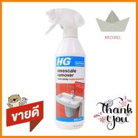 สเปรย์ขจัดคราบหินปูนห้องน้ำ HG 500mlBATHROOM LIMESCALE REMOVER SPRAY HG 500ML **มีบริการชำระเงินปลายทาง**