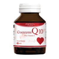 Amsel Coenzyme Q10 Plus Vitamin E แอมเซล โคเอนไซม์ คิวเท็น บำรุงผิว ลดอาการของโรคหัวใจ ขนาด 60 แคปซูล 17366