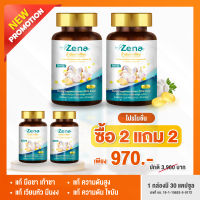 โปร 2 แถม 2 กล่อง❗❗ Zena น้ำมันกระเทียม Garlic Oil Mixed with Coconut Oil (1 กล่องมี 30 แคปซูล) น้ำมันมะพร้าวสกัดเย็น ผลิตภัณฑ์เสริมอาหาร - 59 Health Care