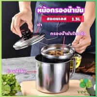 Veevio หม้อกรองน้ำมัน พร้อมตะแกรงกรอง และฝาปิด oil filter pot