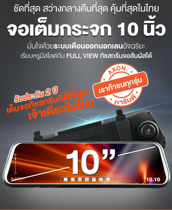 meetu-dash-cam-กล้องติดรถยนต์-fhd-1080p-จอสัมผัส-2-5d-เต็มจอ-10-นิ้ว-อินเตอร์เฟซเมนูใหม-สัมผัสได้เร็วขึ้น-ติดตั้งง่าย-ใช้งานง่ายมาก-คุ้มค่า-เมนูภาษาไทย-ของแท้