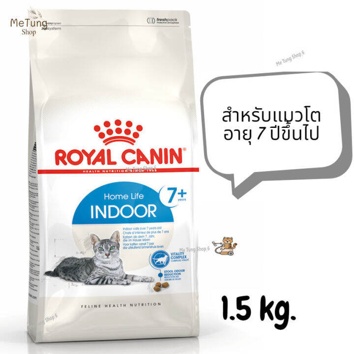 หมดกังวน-จัดส่งฟรี-royal-canin-indoor-7-สำหรับแมวโต-อายุ-7-ปีขึ้นไป-อาหารแมว-อาหารแมวเม็ด-ขนาด-1-5-kg