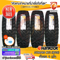 Hankook 31x10.5 R15 DYNAPRO MT RT05 ยางใหม่ปี 22 ( 4 เส้น) Free!! จุ๊บเหล็ก Premium by kenking power 650฿ (ลิขสิทธิ์แท้รายเดียว)