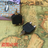 Factory Direct Supply Audio Adapter Lotus Rca One Divided Into Two Rca Male To 2Rca Female Rca Converter