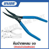 Unior คีมปากแหลม งอ สำหรับช่างอิเลคโทรนิค ขนาด 5 นิ้ว รุ่น 1065