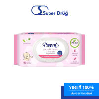 PUREEN SENSITVE WIPES 80S เพียวรีน ผลิตภัณฑ์เช็ดทำความสะอาดผิวสำหรับเด็ก