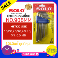 SOLO โซโล ประแจหกเหลี่ยมชุบขาว CR-V รุ่น 901MM (8 ชิ้น/ชุด) ประแจ Presented by Monticha