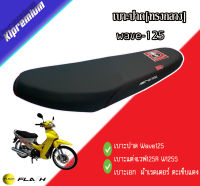 เบาะปาด Wave125 เบาะแต่งเวฟ125R W125S เบาะเอก เบาะมอเตอร์ไซต์ ผ้าเรดเดอร์ ตะเข็บแดง เบาะมอเตอร์ไซต์ ผ้าเรดเดอร์