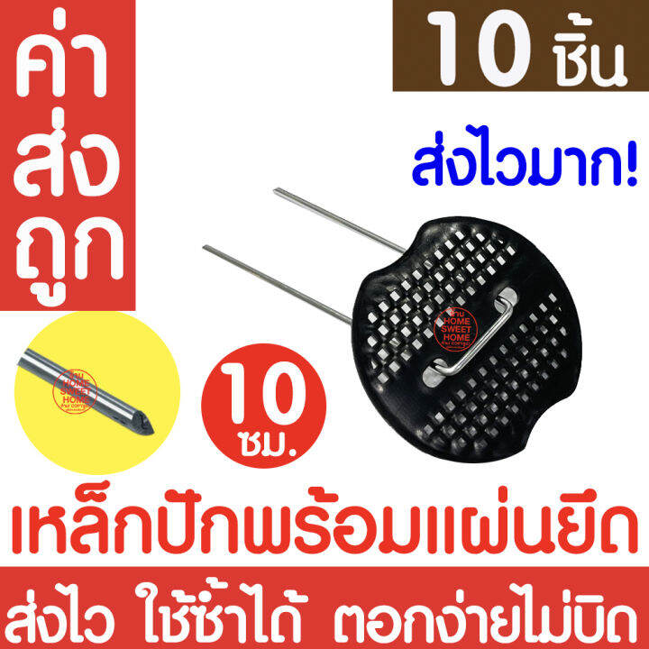 ค่าส่งถูก-หมุดยึดพลาสติกคลุมวัชพืช-10ชิ้น-หมุดปักผ้าคลุมดิน-เหล็กเสียบ-สมอปักดิน-ลิ่มปักดิน-ผ้าคลุมวัชพืช-ลวดตัวยู-หมุดยึดผ้าคลุมดิน