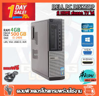 ??ลดวันเดียว⚡? คอมพิวเตอร์ DELL Core™ i5-2400 3.1 GHz RAM 4 GB HDD 500GB DVD  HDMI PC Desktop แรม 4 G เร็วแรง คอมมือสอง คอมพิวเตอร์มือสอง คอมมือ2