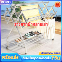 RORO [พับได้+มีล้อ] ราวตากผ้า  ราวแขวน ราวตากผ้าพับได้ ราวแขวนผ้าเช็ดตัว  ราวตากผ้าคอนโด ราวตากผ้าหลายชั้น ราวตากผ้าสแตนเลสพับ  Drying Rack