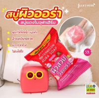 สบู่จุฬาเฮิร์บ 60 กรัม สบู่แตงโม Julas herb watermelon aura soap