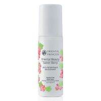 โรลออน กลิ่นสวีทเบอรี่ Oriental Princess Oriental Beauty Sweet Berry Anti-Perspirant / Deodarant ปริมาณ 70 ml.