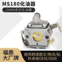 C1Q-S57B ZAMA คาร์บูเรเตอร์ MS180เลื่อยยนต์ Ms170คาร์บูเรเตอร์018 017