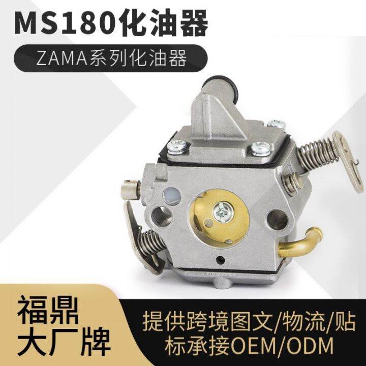 C1QS57B ZAMA MS180 carburetor ms170 chainsaw 018 017 carburetor Lazada