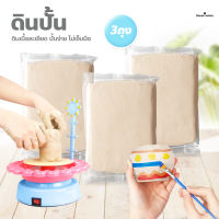 เครื่องปั้นดินเผาเด็ก DIY ของเล่นเด็ก เสริมจินตนาการ กิจกรรมแฮนด์เมด กิจกรรมแฮนด์เมด เครื่องปั้นดินเผา