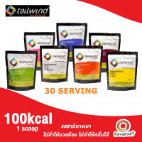 Tailwind Nutrition Bag - 30 Serving