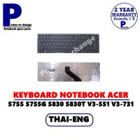 KEYBOARD NOTEBOOK ACER ASPIRE 5830 E15 5755 5755G 5830T V3-551 V3-731/คีย์บอร์ดโน๊คบุ๊ค เอเซอร์ ภาษาไทย-อังกฤษ