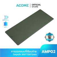 ✨BigSale! ACOME รุ่น AMP02 แผ่นรองเมาส์ Mousepad คุณภาพดี ขนาด 30x70 cm สีสันทันสมัย สวยหรู  ชุดแป้นพิมพ์แผ่นรองเมาส์คอ สุดฮอต!