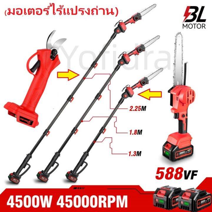 2.25m High Altitude Cordless Pruning Electric Scissors ChainSaw