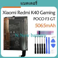 Original แบตเตอรี่ Xiaomi Redmi K40 Gaming 5G / POCO F3 GT battery （BM56） 5065mAh มีประกัน 3 เดือน