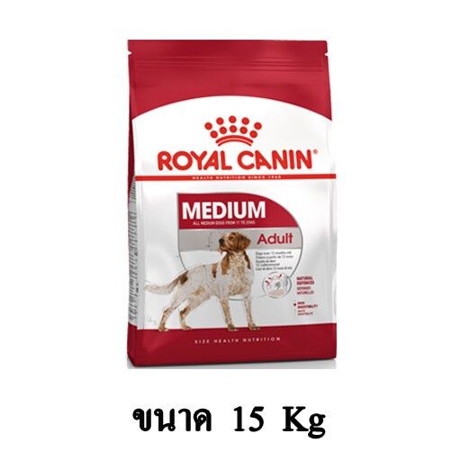 42pets-royal-canin-maxi-adult-อาหารสำหรับสุนัขโต-พันธุ์ใหญ่-อายุ-15-เดือน-5-ปี-ขนาด-15kg-สำหรับสุนัขโต-พันธุ์กลาง-ขนาด-15-kg