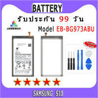 ۞แบตเตอรี่ SAMSUNG S10 Model EB-BG973ABU ประกัน 1ปี่ แถมชุดไขควง