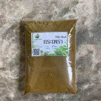 ผงใบกะเพรา Holy basil powder ขนาด 500กรัม ผงบดล้วน100%ไม่ผสม คุณภาพดี  ออแกนิค  ชาสมุนไพร จัดส่งรวดเร็ว