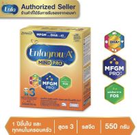 Enfagrow A+เอนฟาโกร เอพลัส สูตร3 รสจืด นมผงสำหรับเด็ก 1ปีขึ้นไป ขนาด550กรัม1กล่อง