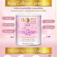 (1 กระป๋อง)Roze Collagrn โรซ คอลลาเจน  180,000mg. บรรจุ 120g.