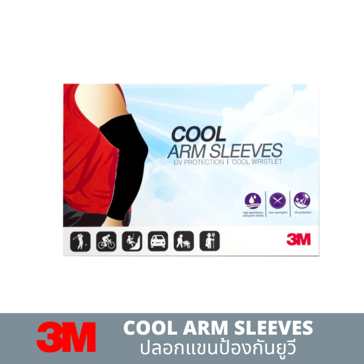 3m-cool-arm-sleeves-ปลอกแขนป้องกัน-uv-ปลอกแขนขับมอเตอร์ไซต์-ถุงมือ-แขนขี่จักรยาน-สีดำ-สีเทา