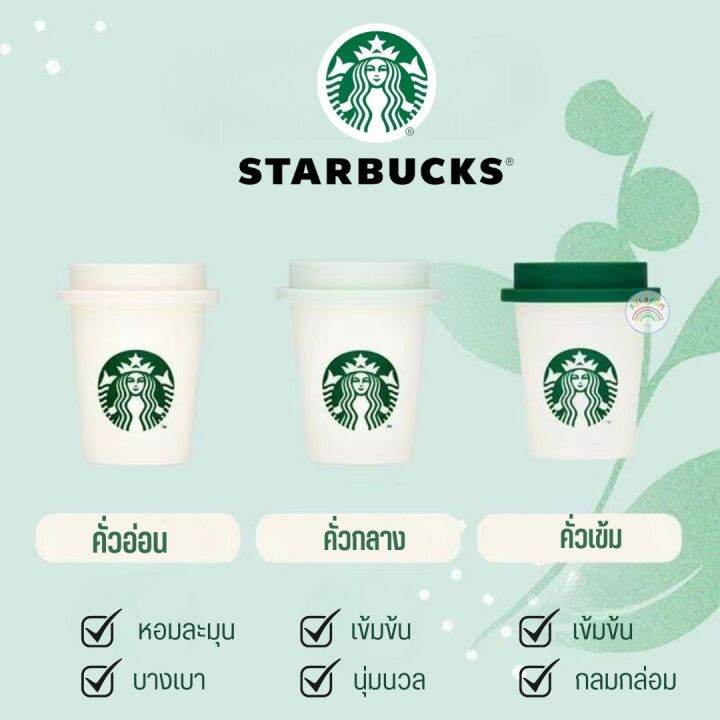 กาแฟ-กาแฟสำเร็จรูป-กาแฟพร้อมชง-starbucks-coffee-capsule-1-แคปซูล-24-3g-กาแฟสตาร์บัคส์-กาแฟนำเข้า-ใช้เมล็ดกาแฟเดี่ยวกับสตาร์บัคส์-สินค้าพร้อมส่ง