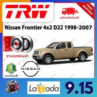 TRW จานเบรค &amp; ดรัมเบรค Nissan Frontier 4x2 D22 1998 - 2007 รับประกัน 2 ปี (1คู่) ไม่ต้องดัดแปลง จัดส่งฟรี มีบริการเก็บเงินปลายทาง