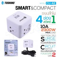 Toshino ปลั๊กไฟ รางปลั๊ก รุ่น CU42 / CU-43USB มี4ช่อง 3USB 1สวิตช์ สายยาว 2m Plug รางปลั๊กไฟ พร้อมส่ง