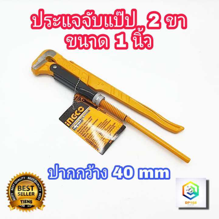 ingco-ประแจจับแป๊ป-2-ขา-ขนาด-1-นิ้ว-ปากกว้าง-40-มม-รุ่น-hpw04011-pipe-wrench-ประแจจับท่อ-จับแป๊ปขาคู่-ประแจ