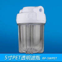 5 Inch Transparent Water Bottle Medical Beauty Equipment Food Grade Liquid Ingredients Bottle 2 Points 4 Points Pet Filter Bottle