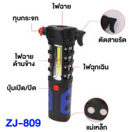 ไฟฉายอเนกประสงค์ LED+COB ฉุกเฉิน ใช้ถ่านAA 3ก้อน ไม่แถมถ่าน  รุ่นZJ-809