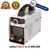 SARC200 เครื่องเชื่อม POLO รุ่น SARC200เป็นเครื่องเชื่อมระบบ INVERTER แบบ MMA ขนาดกะทัดรัด น้ำหนักเบา ระบบ IGBT สินค้าพร้อมส่ง มีบริการหลังการขายทุกชิ้น