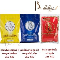 ล็อตผลิตใหม่ กาแฟโบราณ ตรางูเห่าเหลือง งูเห่าน้ำเงิน ชาผงตรางูเห่า ราคาต่อ 1 ถุง