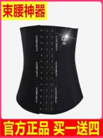 ▽□◇ LXXMY stands out and shows a slim waist. The belt is strong enough to close the belly for women to slim down and lose weight. Postpartum belly slimming and waist fitness